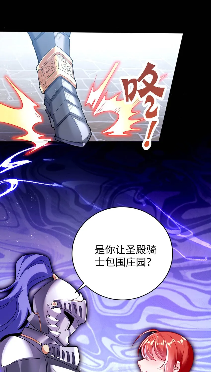 47 废物皇子 第14页