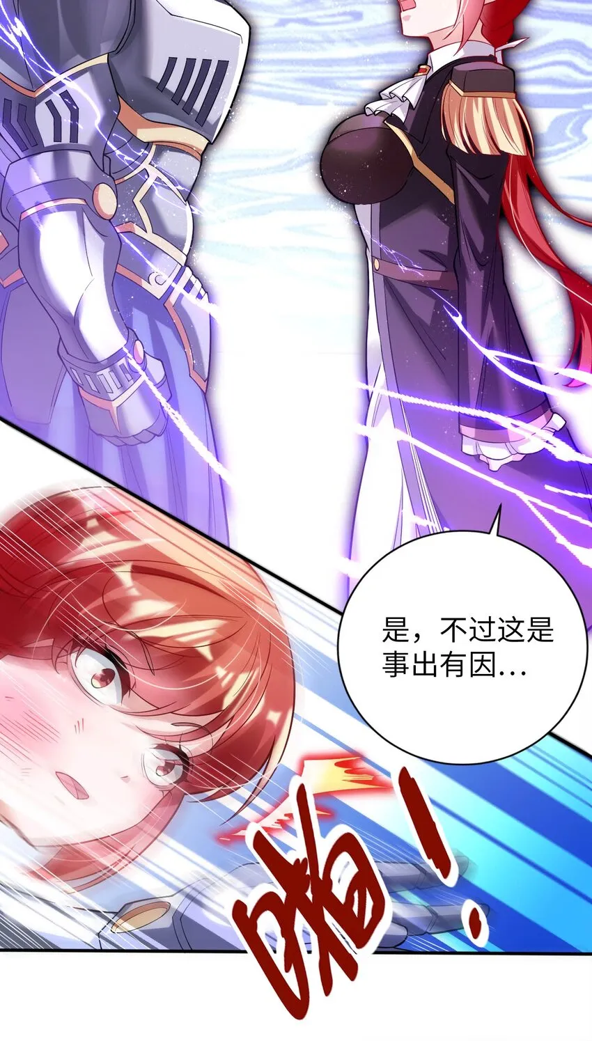 47 废物皇子 第15页