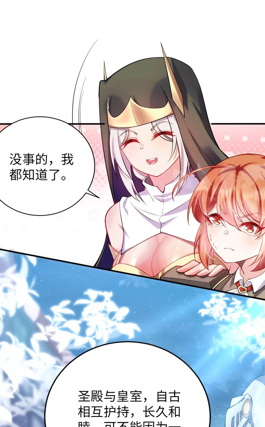47 废物皇子 第19页
