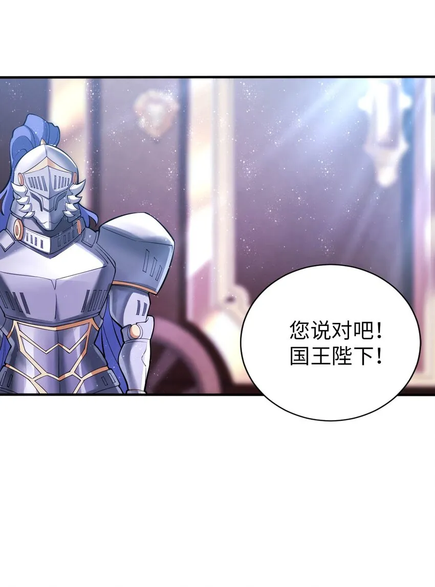 47 废物皇子 第21页