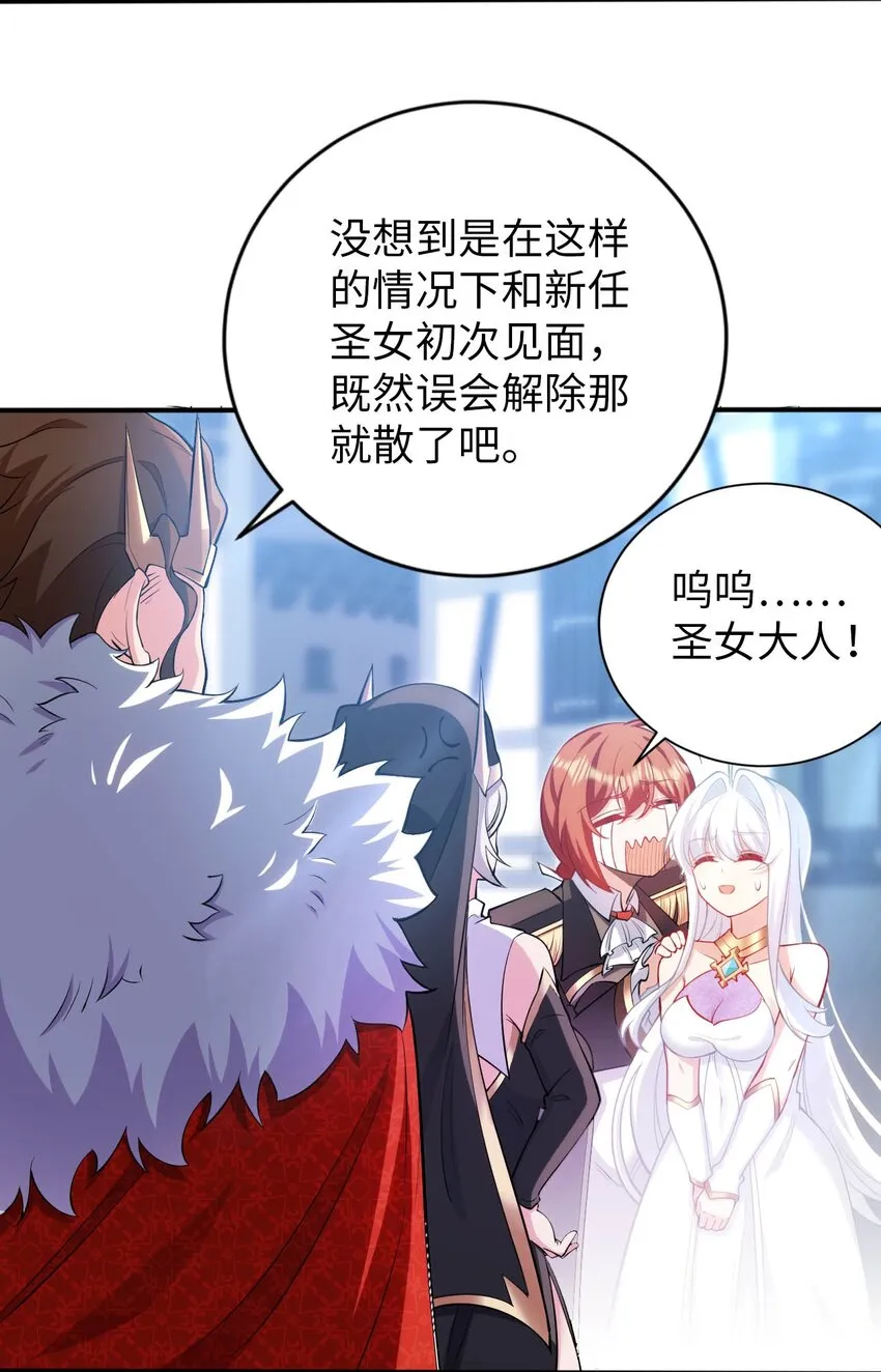 47 废物皇子 第27页