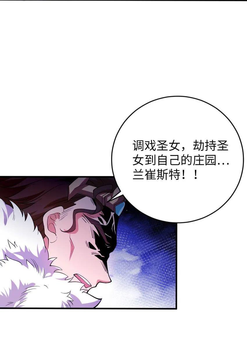 47 废物皇子 第39页