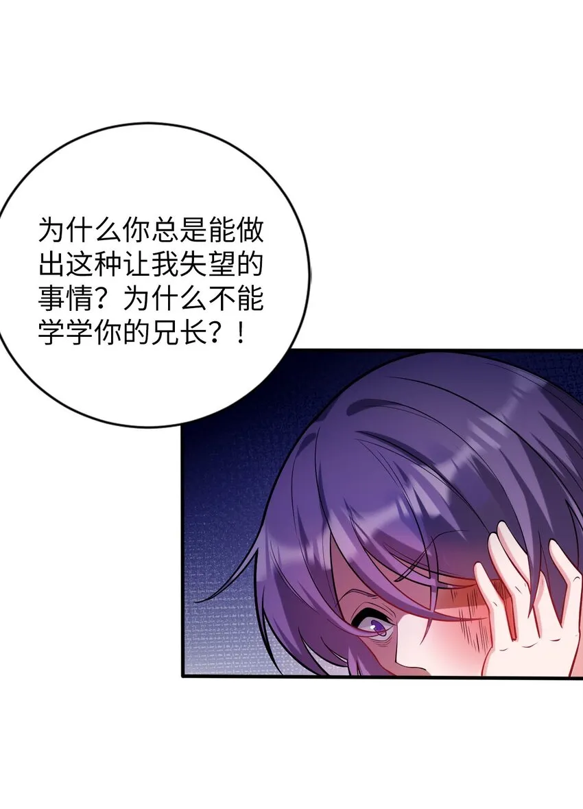 47 废物皇子 第40页