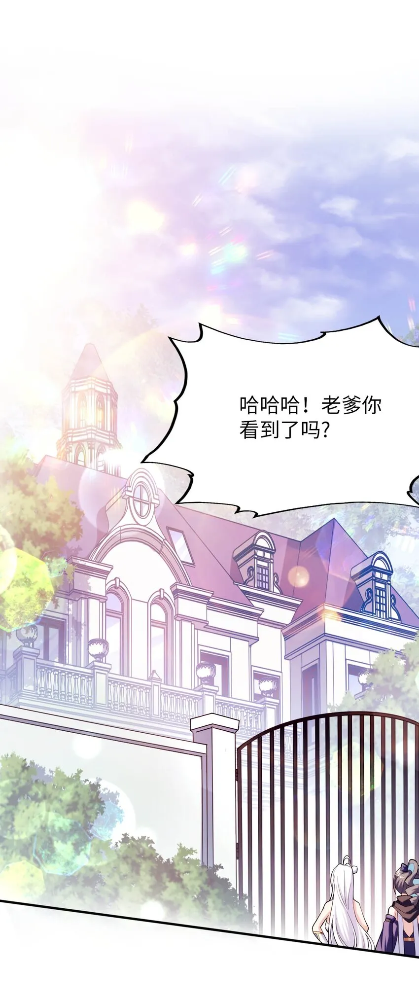 48 “丧尸”来袭 第2页