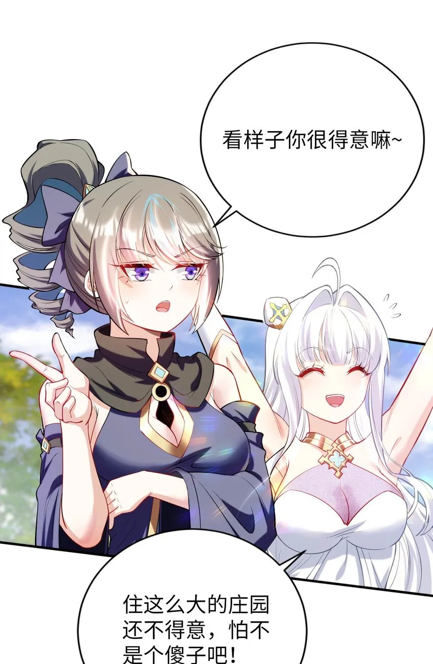 48 “丧尸”来袭 第3页