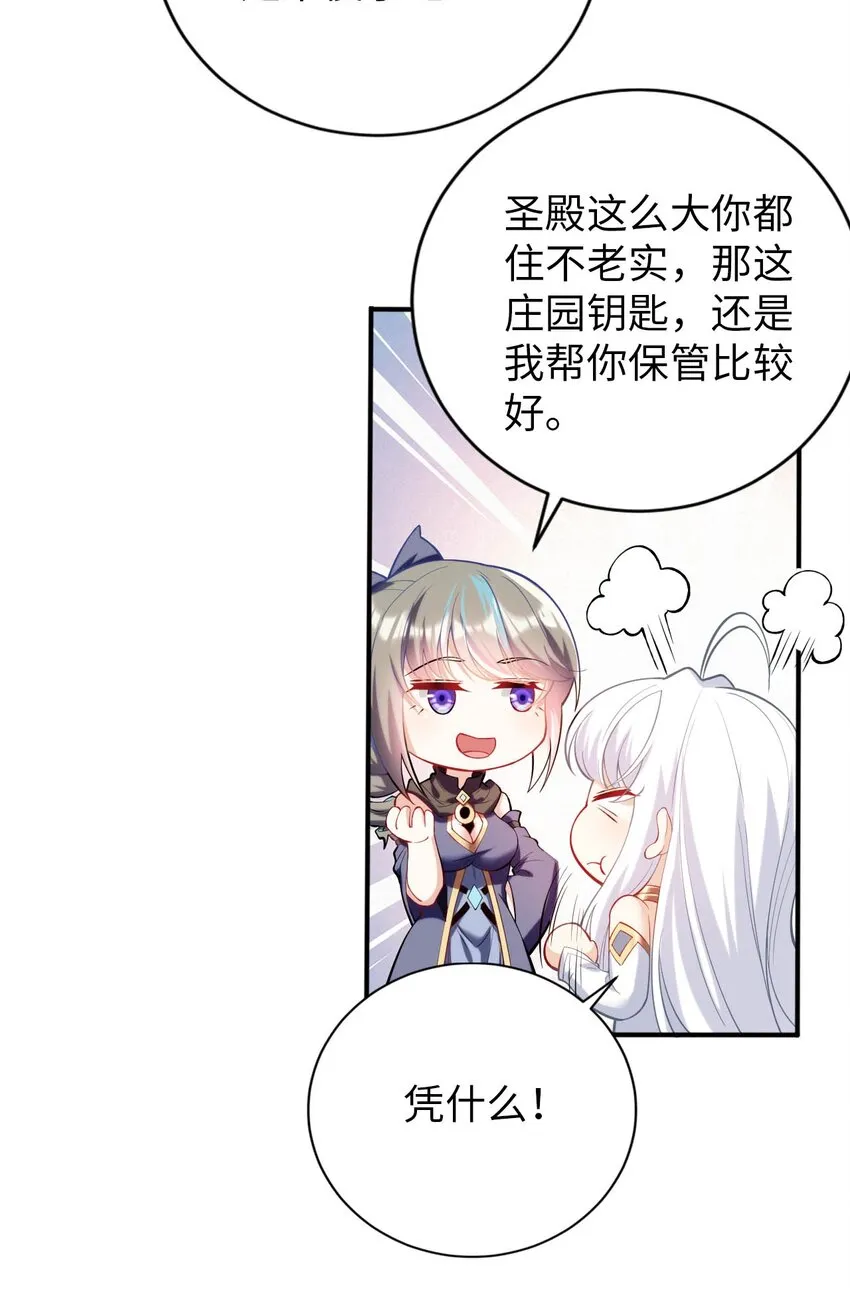 48 “丧尸”来袭 第4页