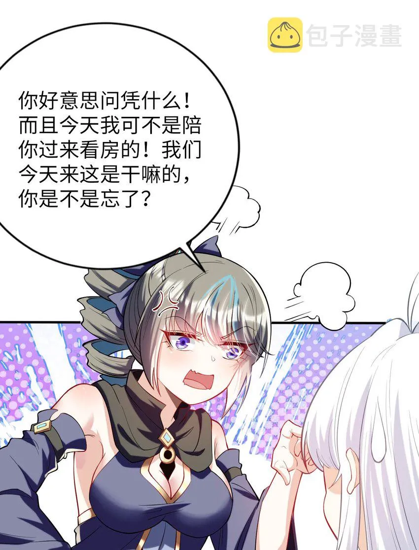 48 “丧尸”来袭 第5页