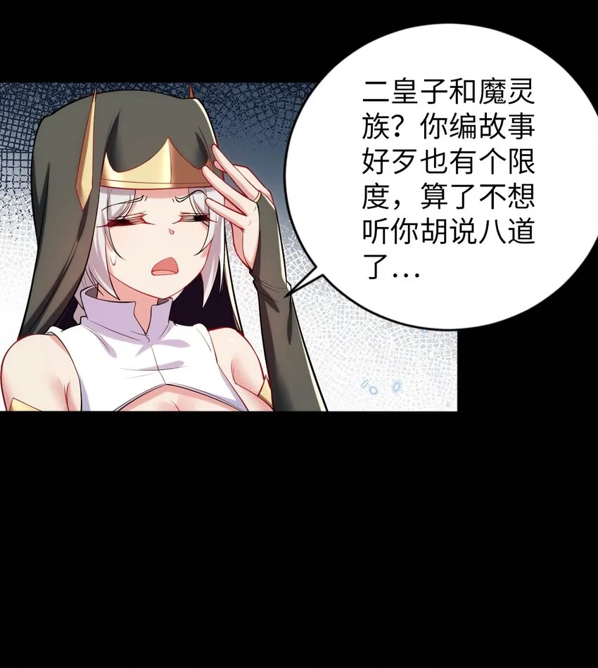48 “丧尸”来袭 第11页