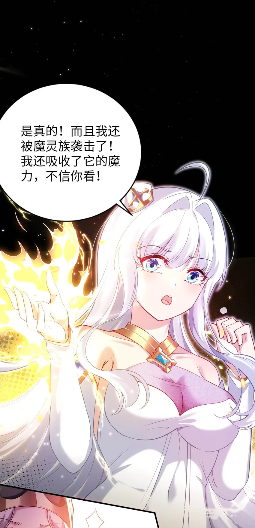 48 “丧尸”来袭 第12页