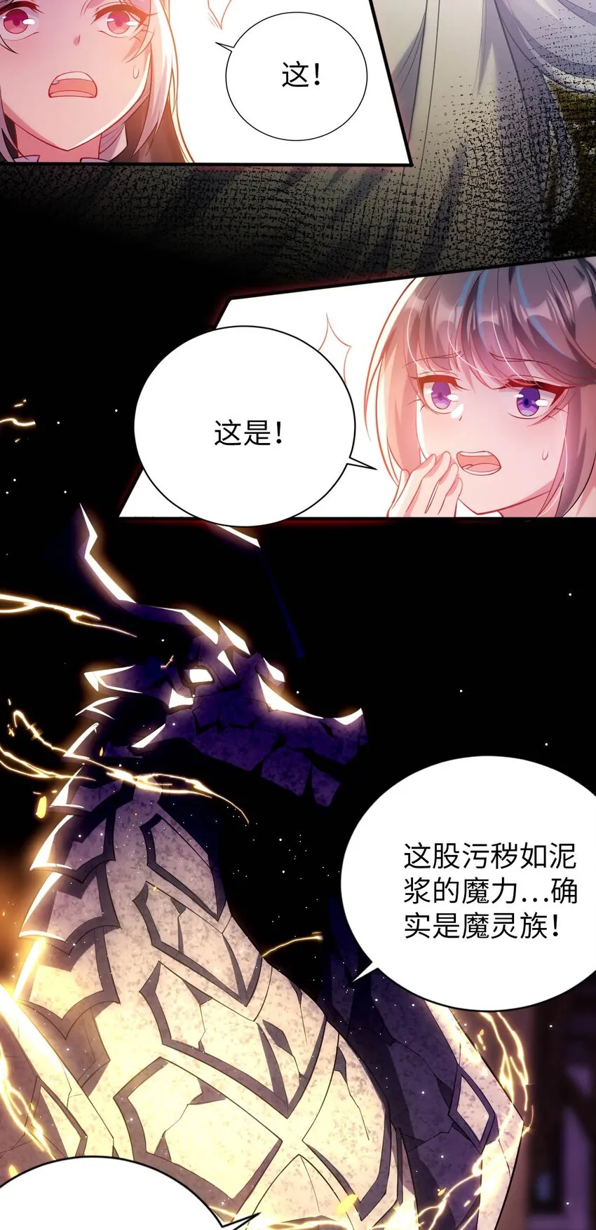 48 “丧尸”来袭 第13页