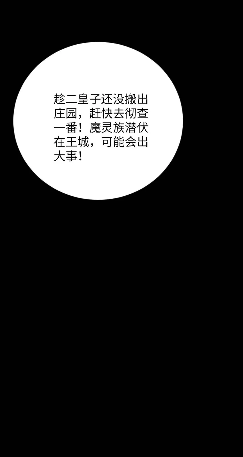 48 “丧尸”来袭 第15页