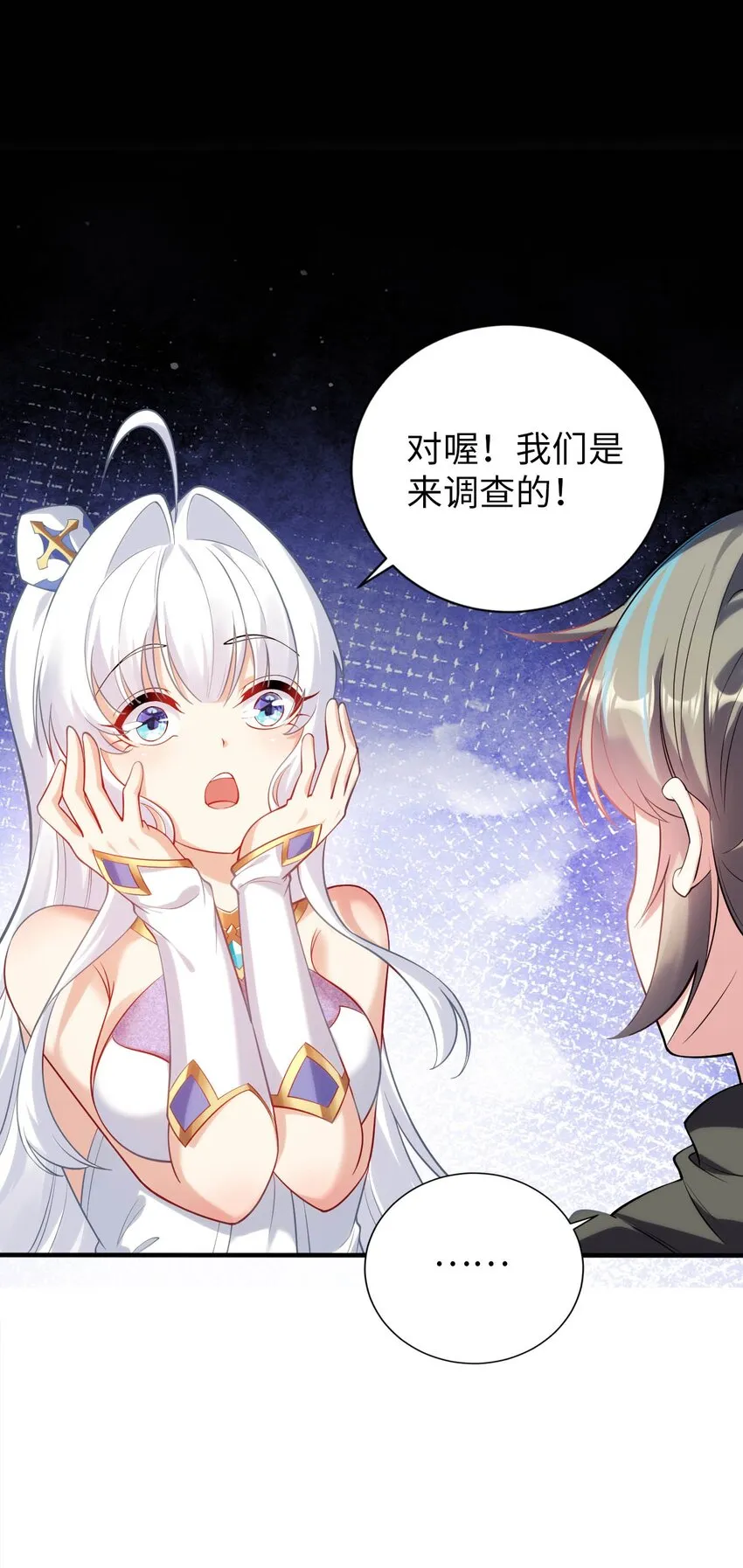 48 “丧尸”来袭 第16页