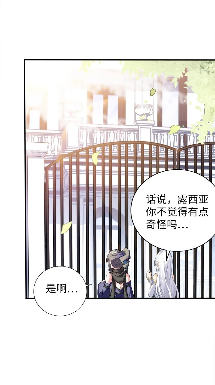 48 “丧尸”来袭 第17页