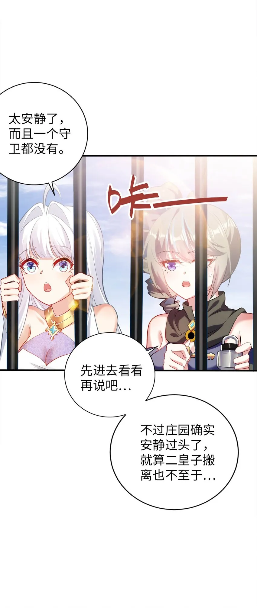 48 “丧尸”来袭 第18页