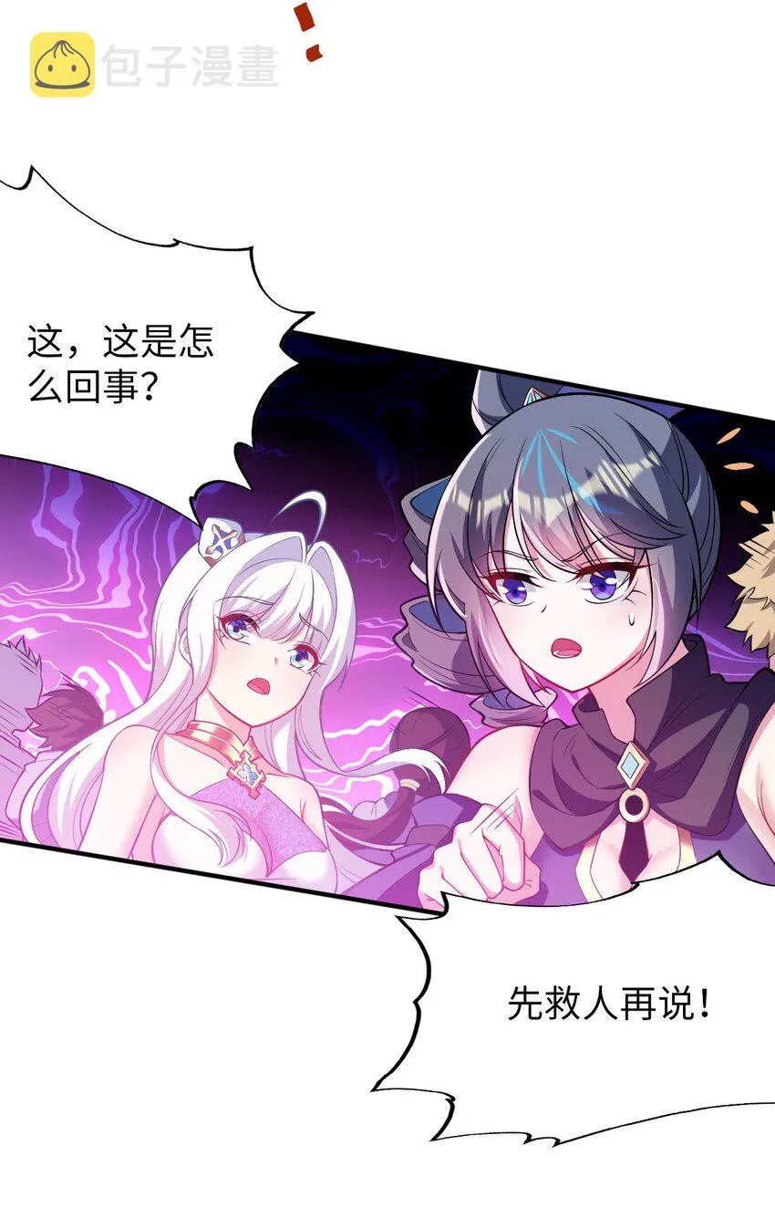 48 “丧尸”来袭 第22页
