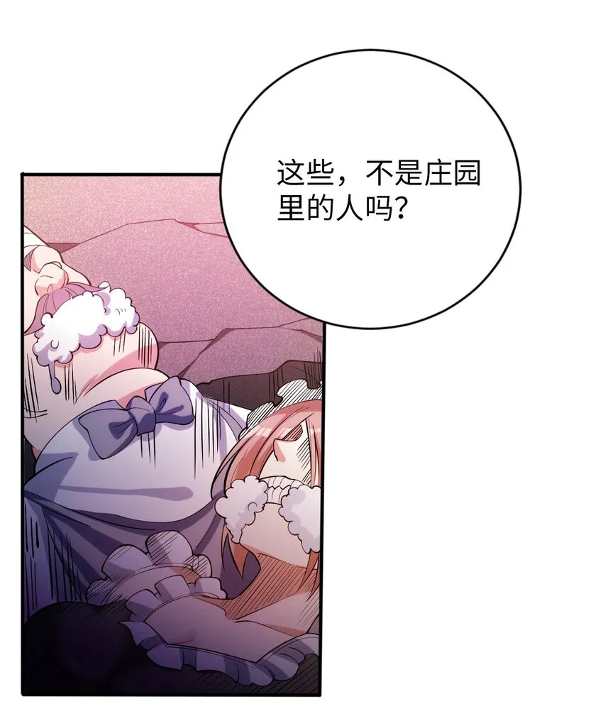 48 “丧尸”来袭 第35页