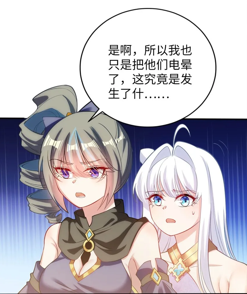 48 “丧尸”来袭 第36页