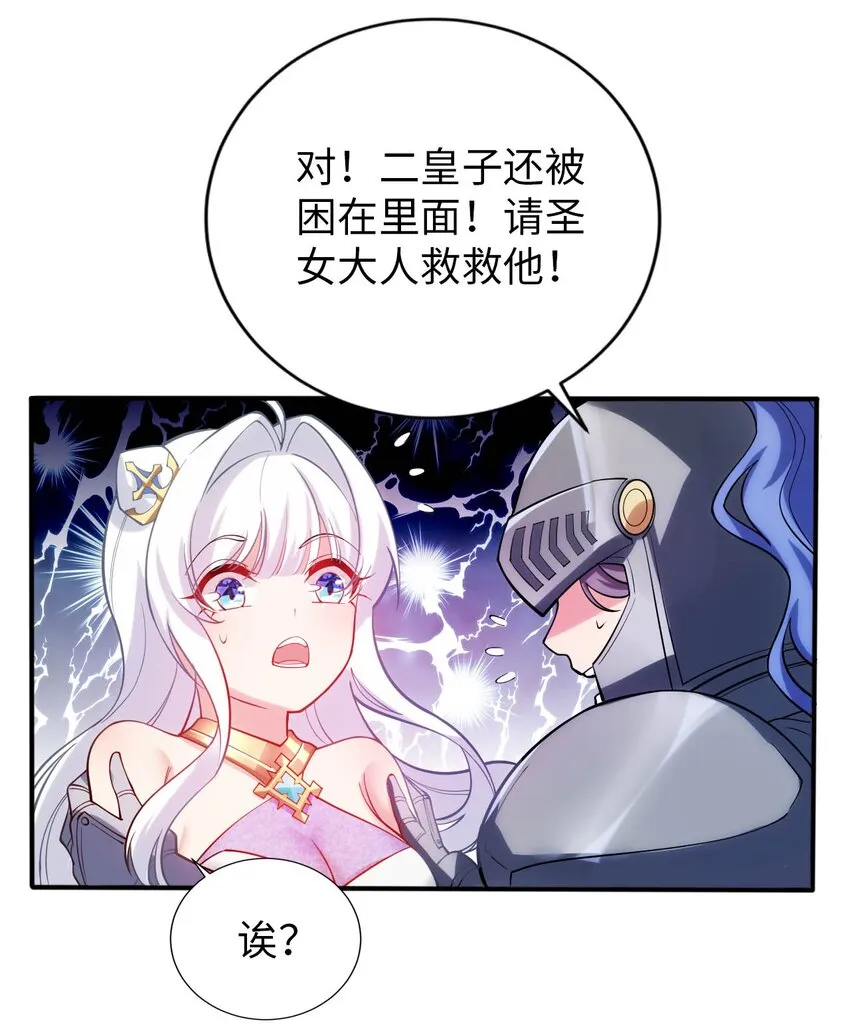 48 “丧尸”来袭 第38页