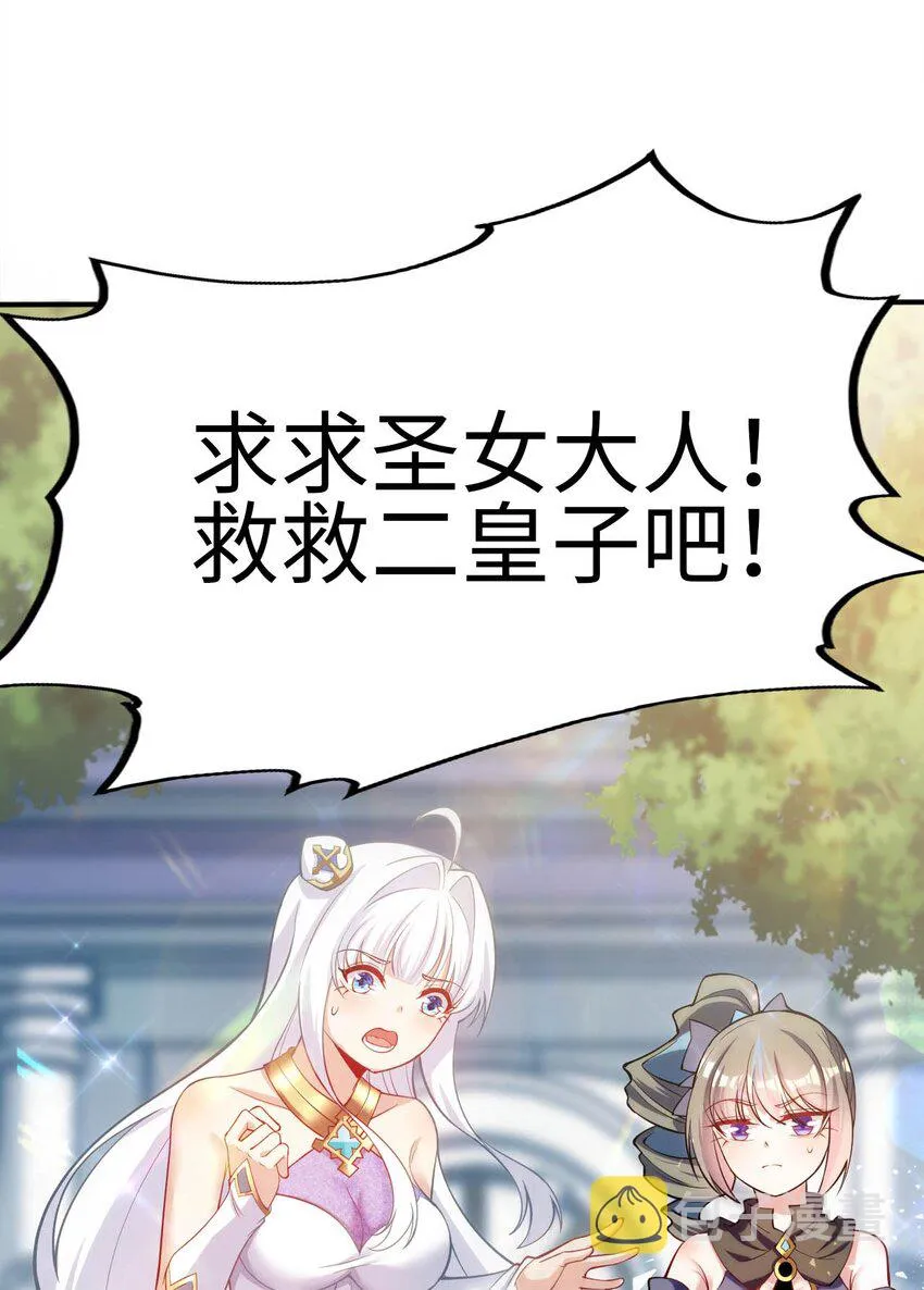 48 “丧尸”来袭 第41页