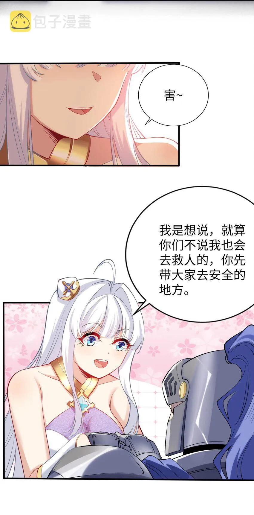 48 “丧尸”来袭 第43页