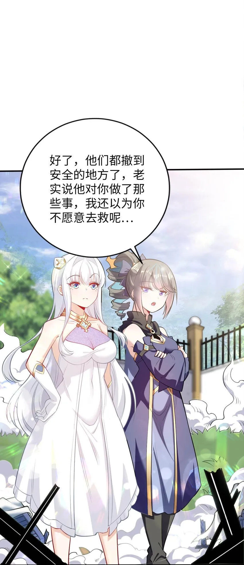 48 “丧尸”来袭 第45页