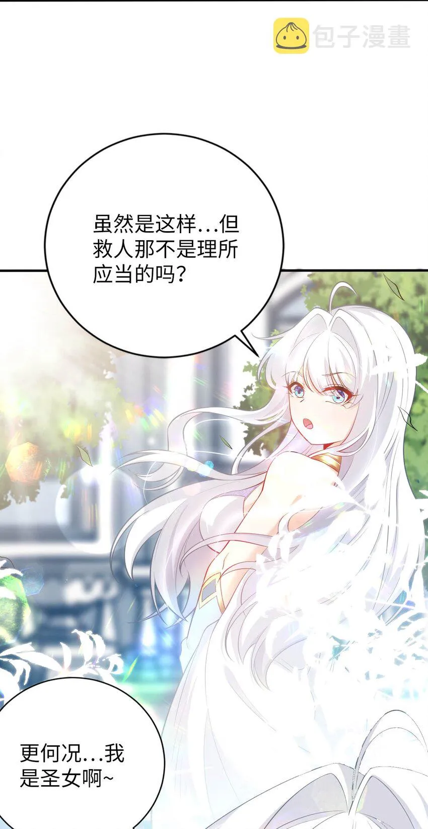 48 “丧尸”来袭 第46页