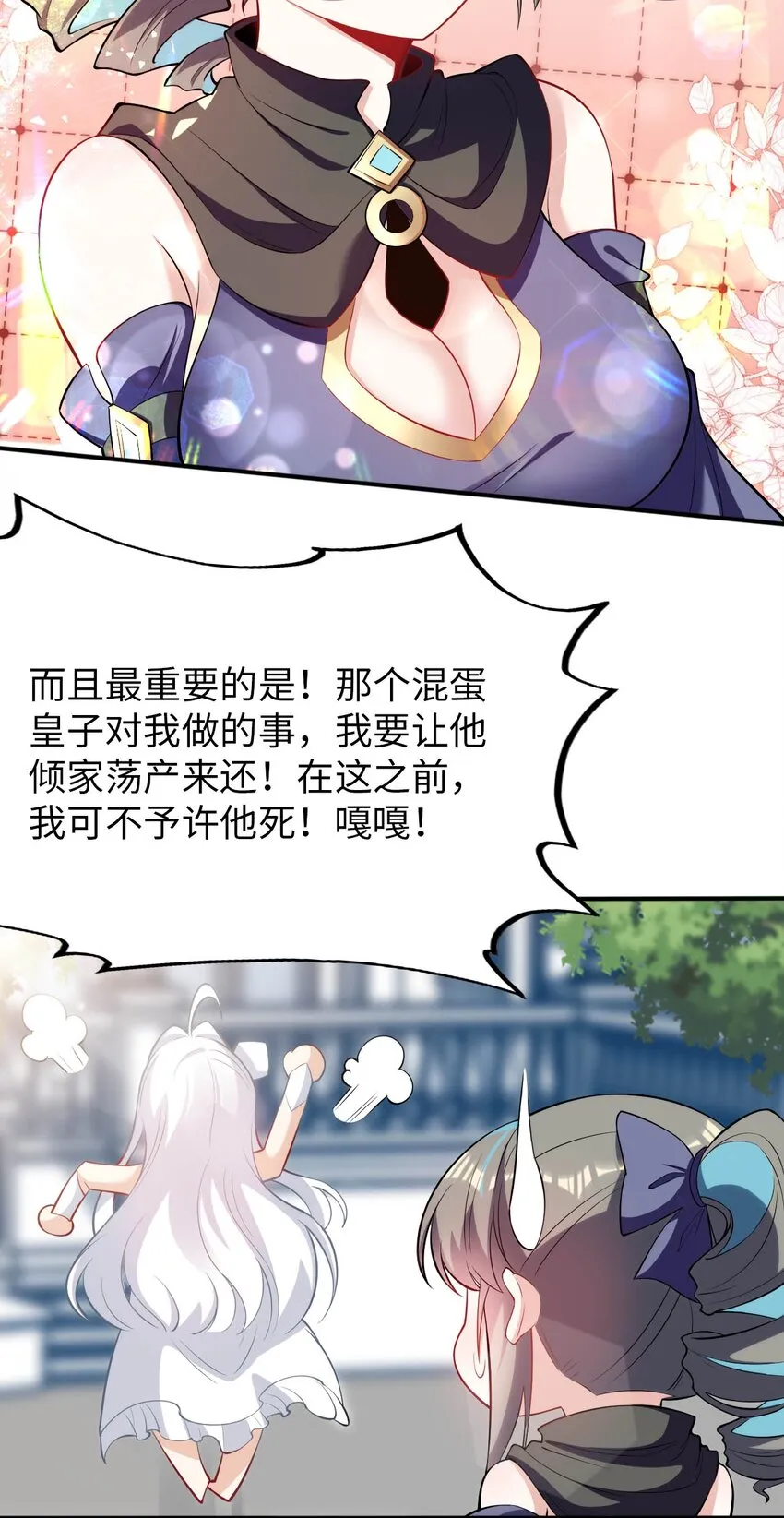 48 “丧尸”来袭 第48页