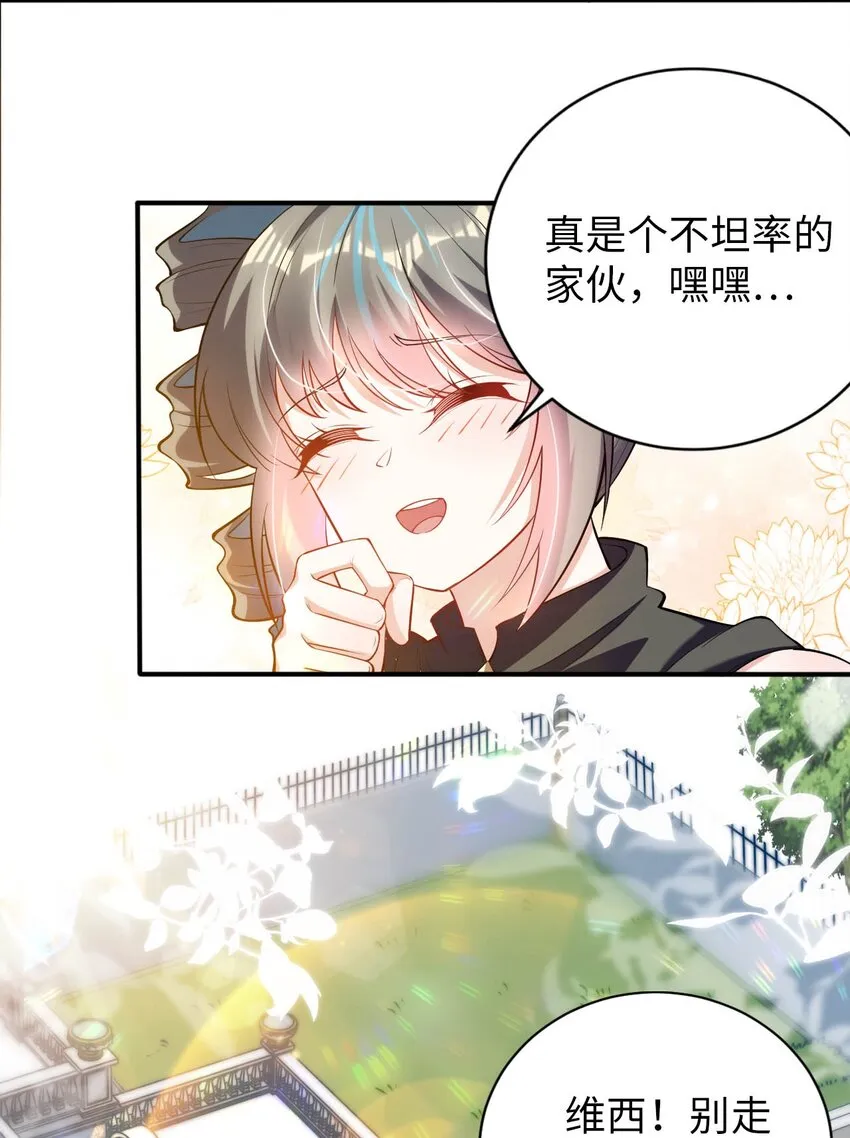 48 “丧尸”来袭 第49页