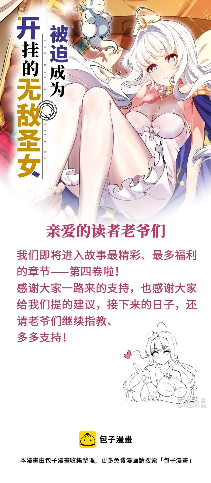 48 “丧尸”来袭 第52页