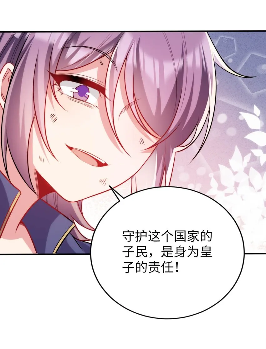 50 真正的圣女之力 第23页