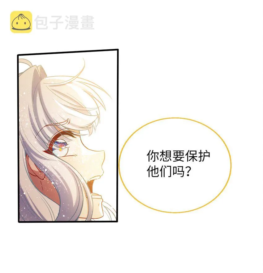50 真正的圣女之力 第35页