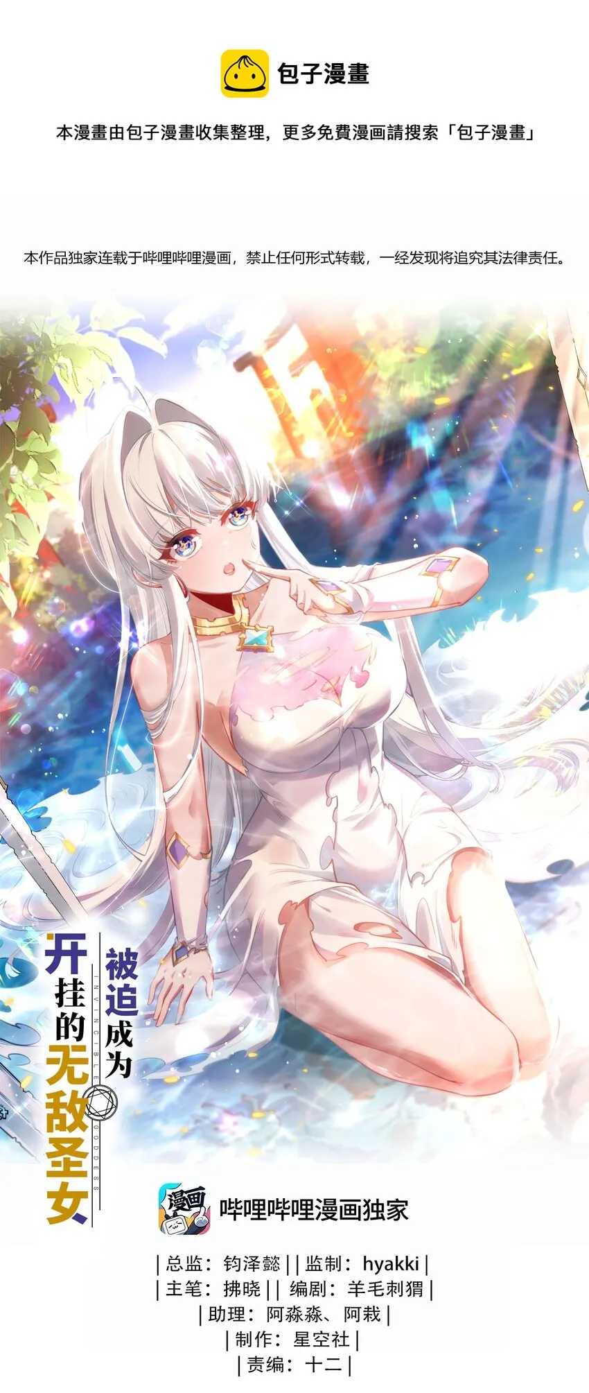 49 拯救王都 第1页