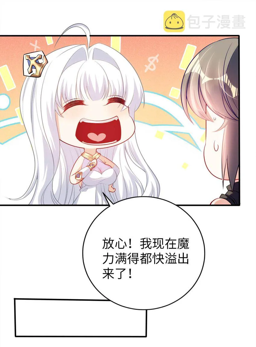 49 拯救王都 第14页