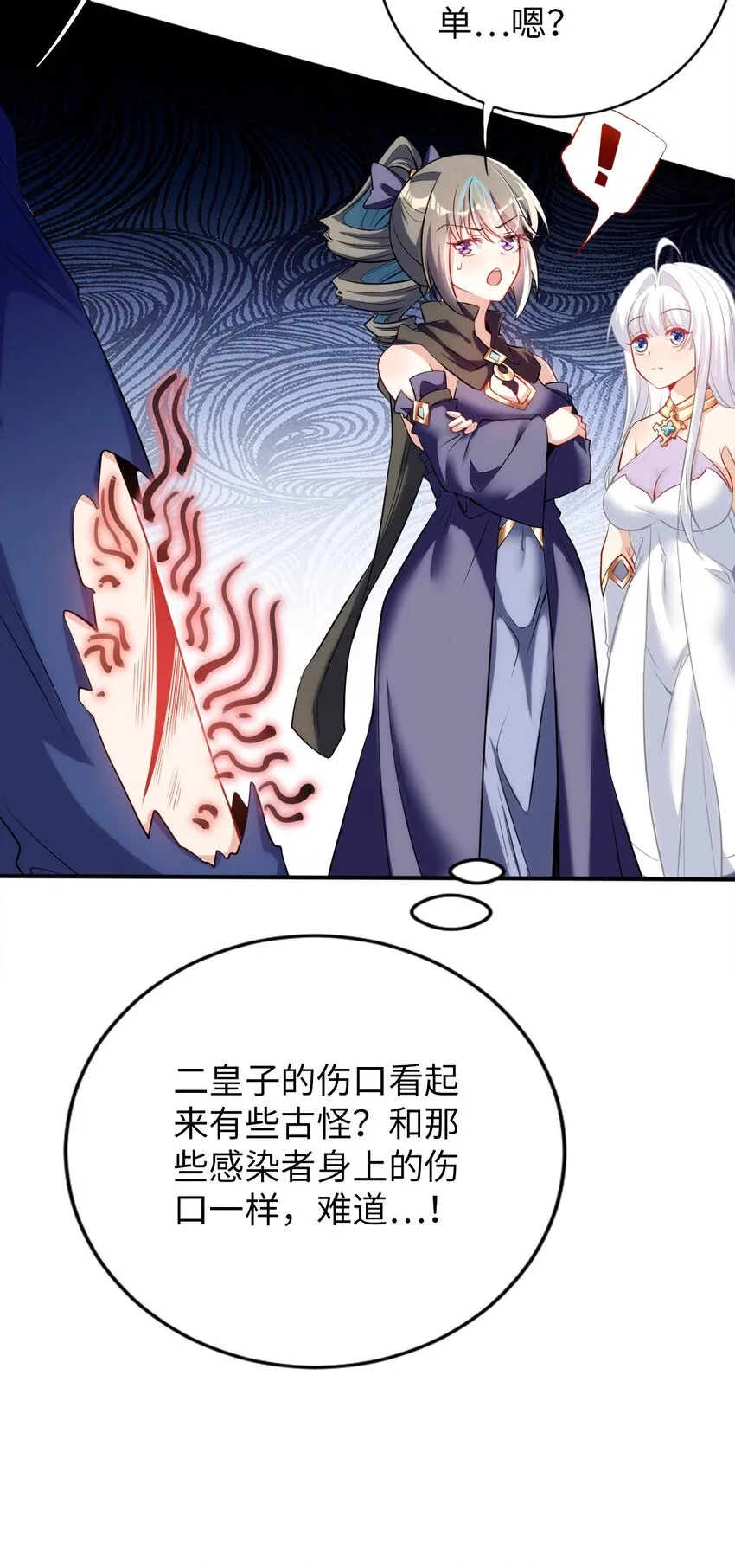 49 拯救王都 第18页