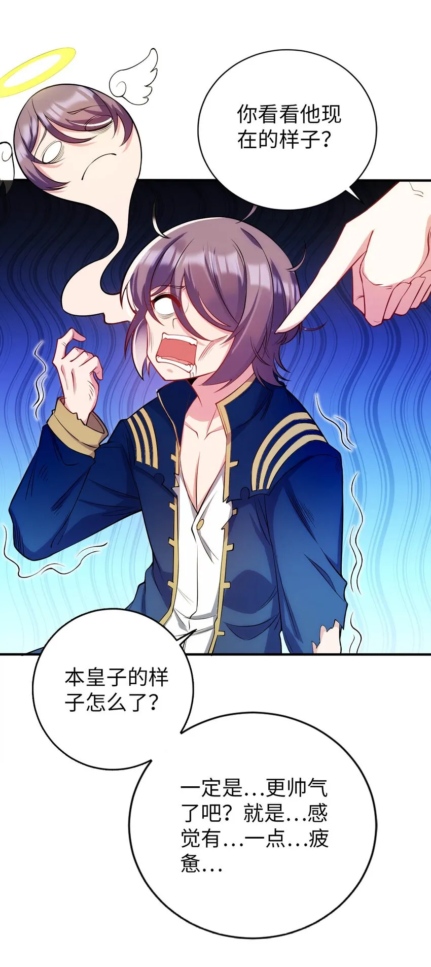 49 拯救王都 第20页