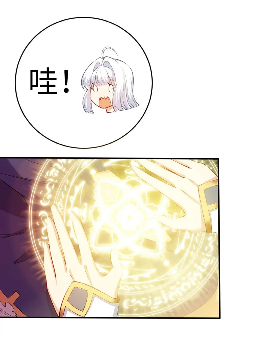 49 拯救王都 第21页