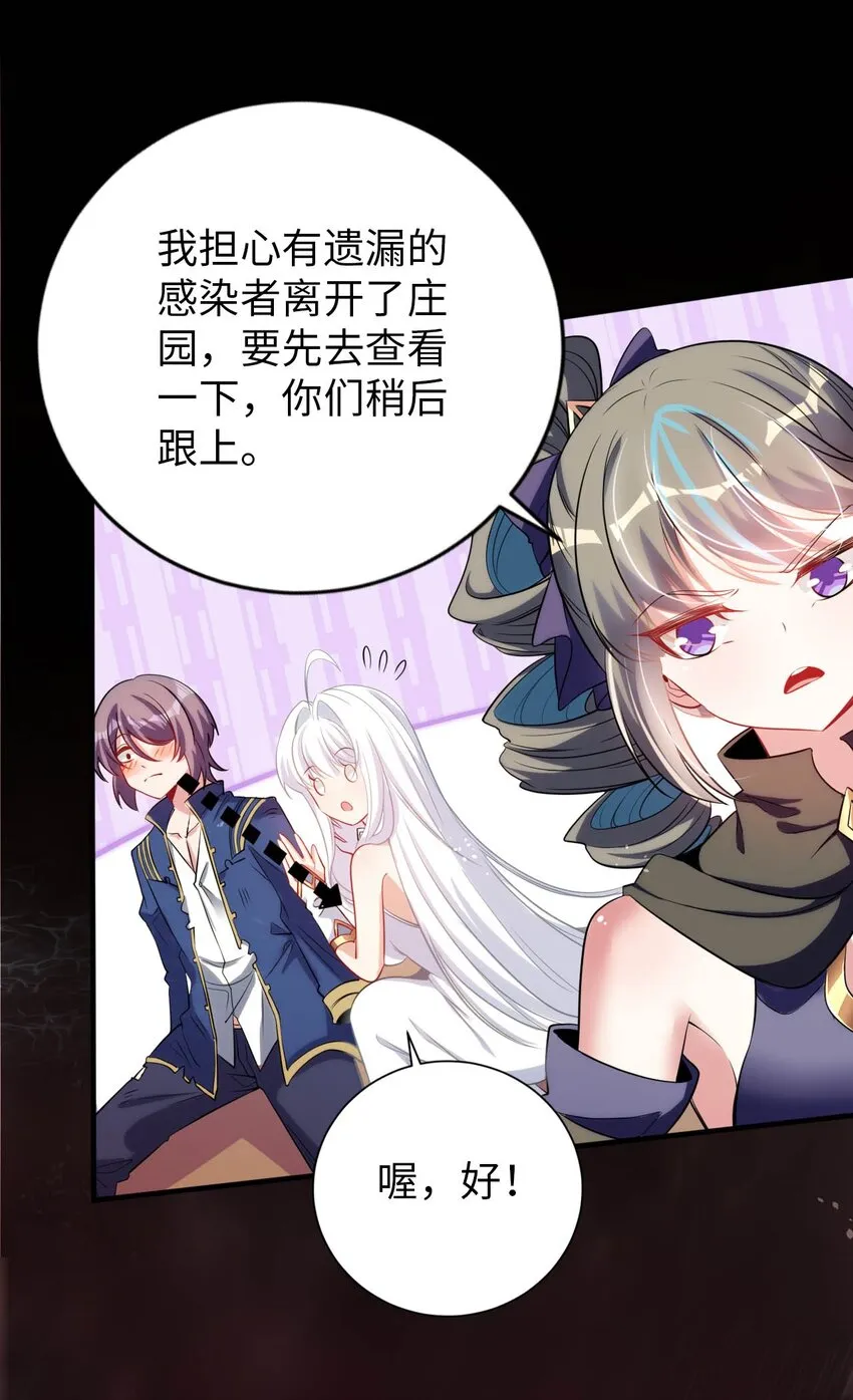 49 拯救王都 第24页