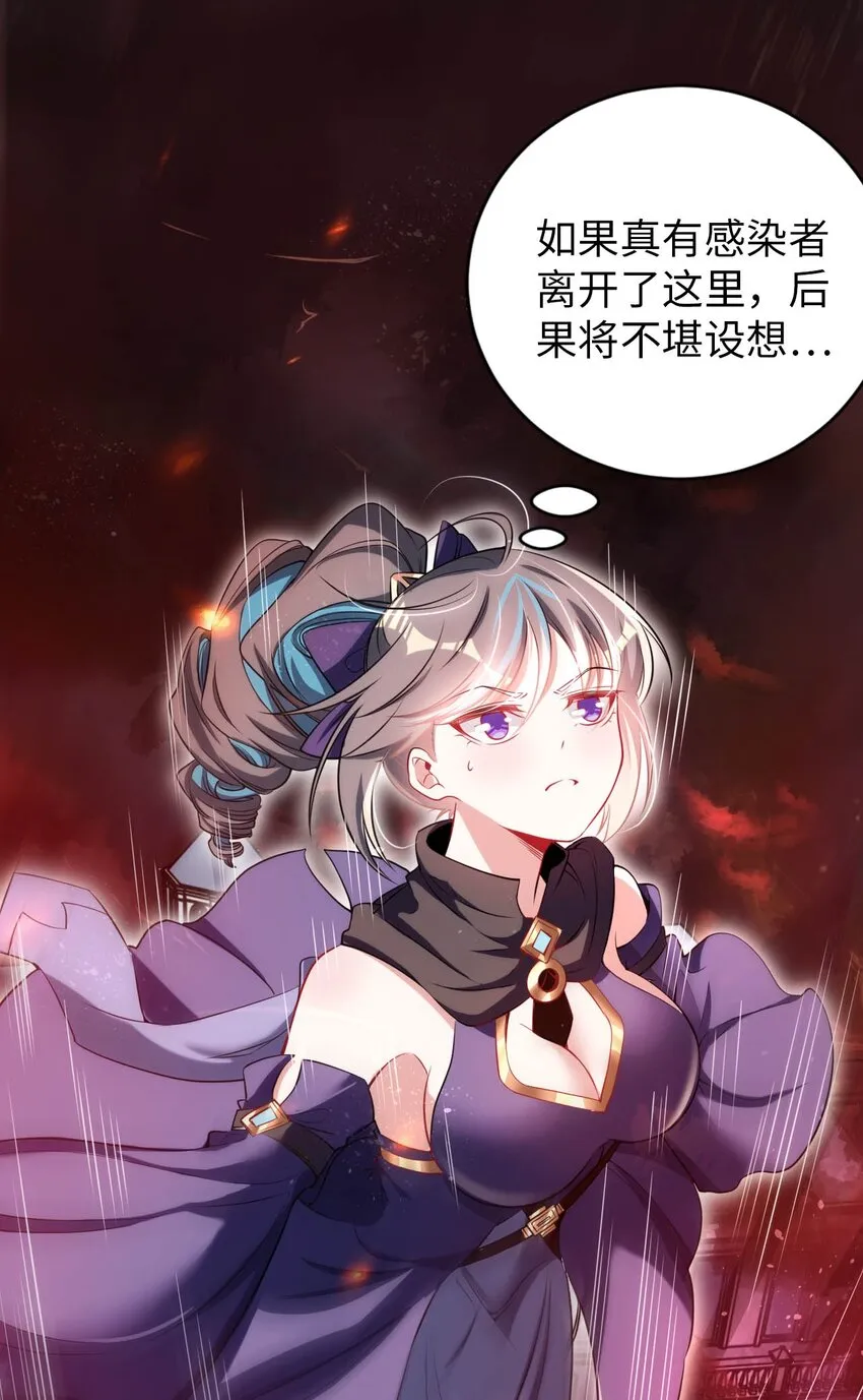 49 拯救王都 第25页