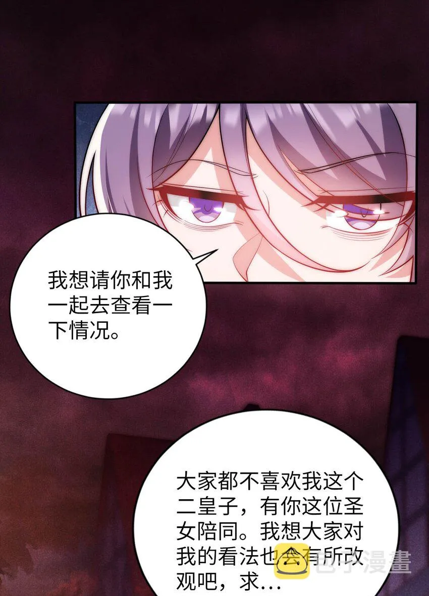 49 拯救王都 第31页