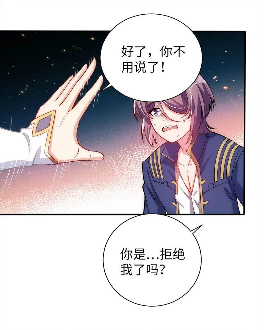 49 拯救王都 第33页