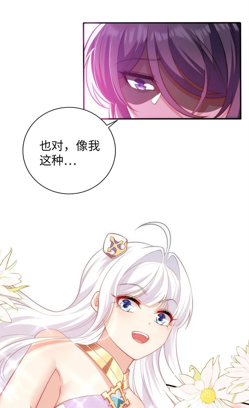 49 拯救王都 第34页