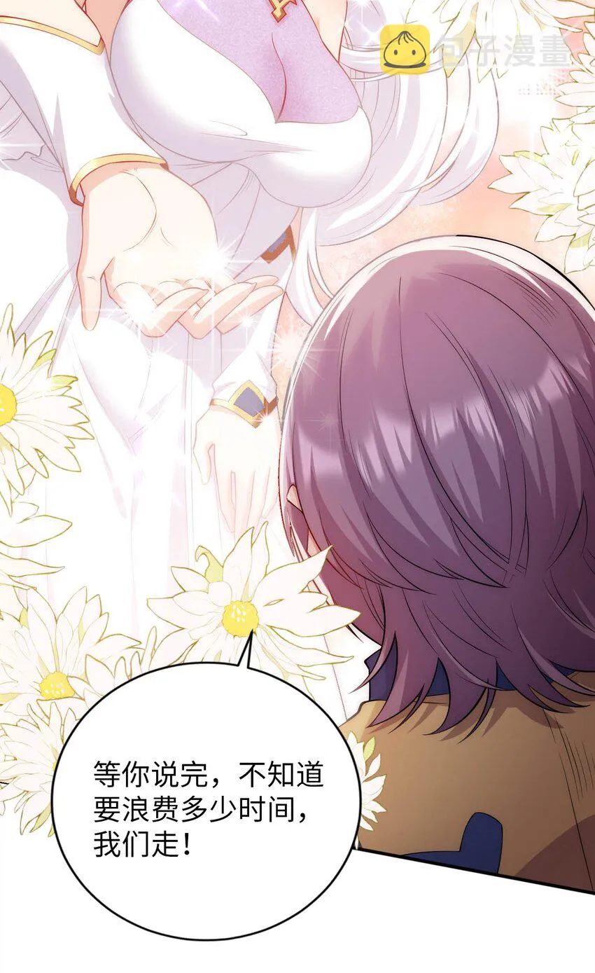 49 拯救王都 第35页