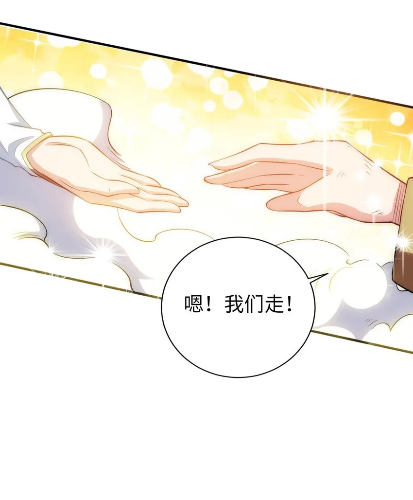 49 拯救王都 第36页