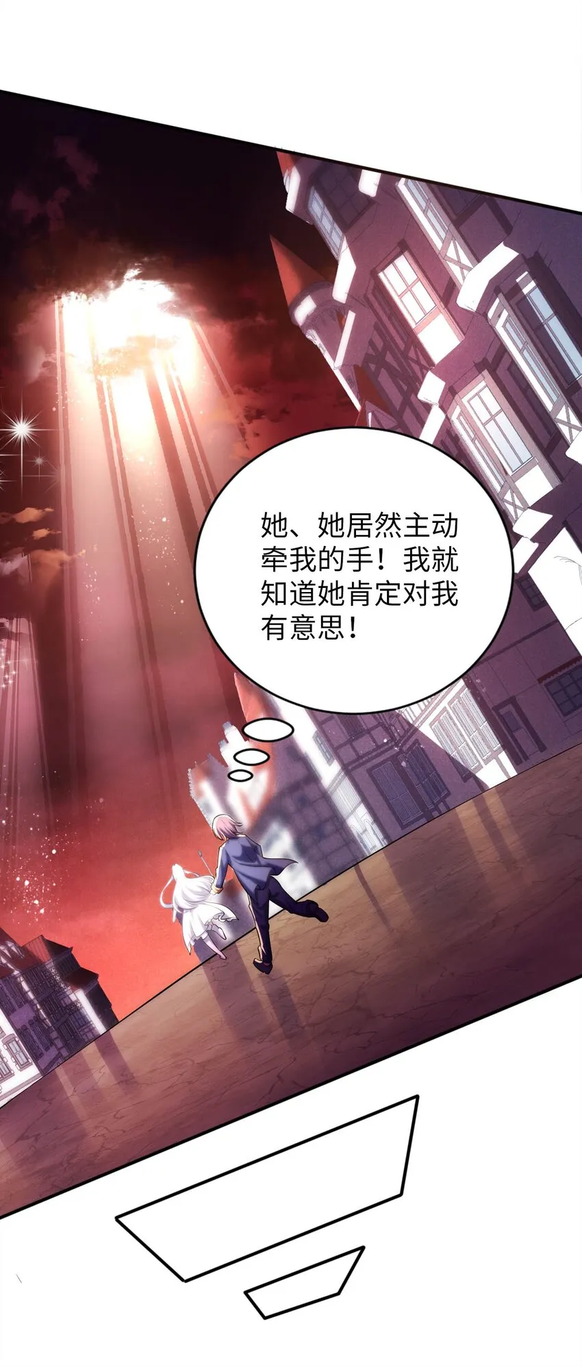 49 拯救王都 第37页