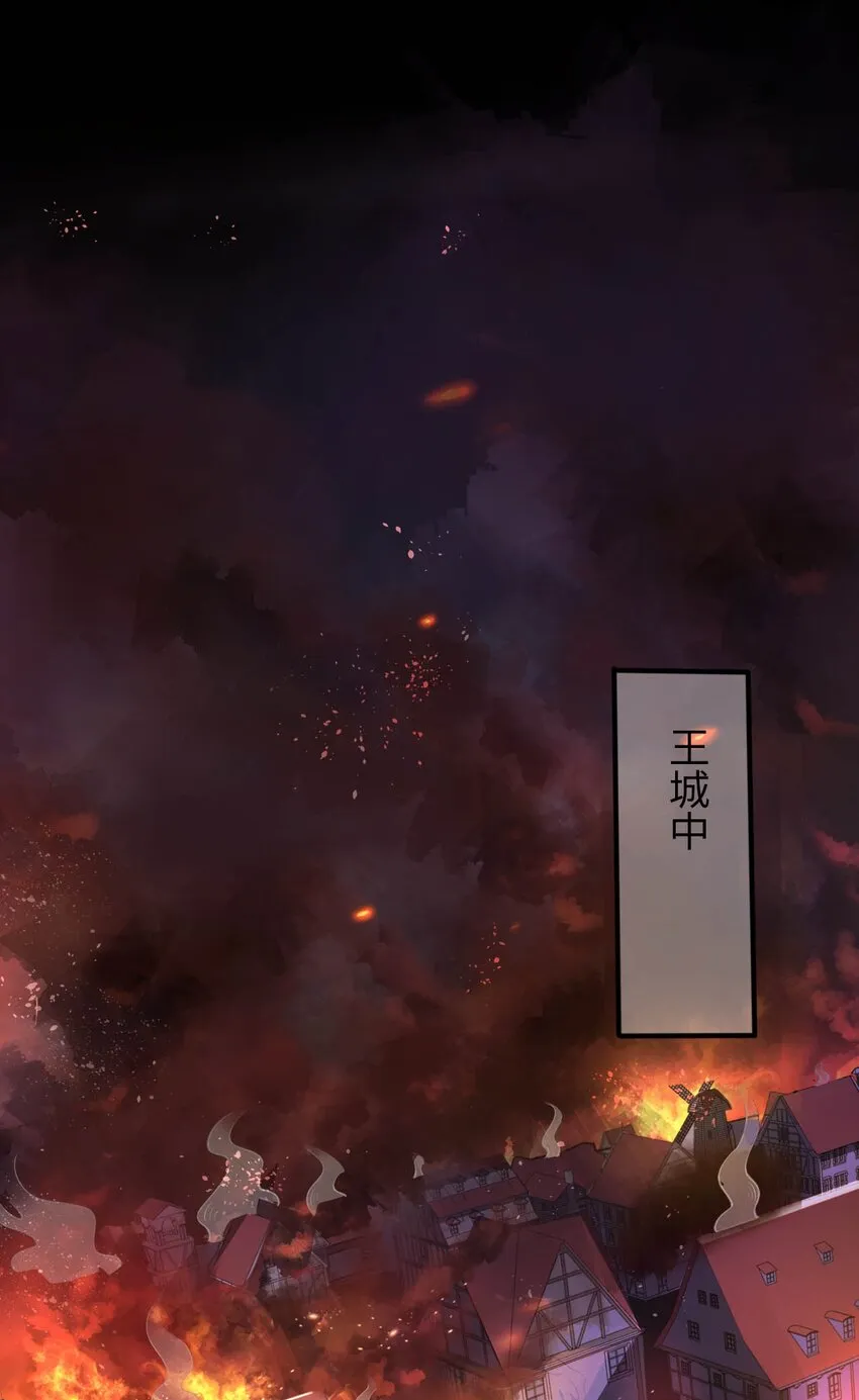 49 拯救王都 第38页