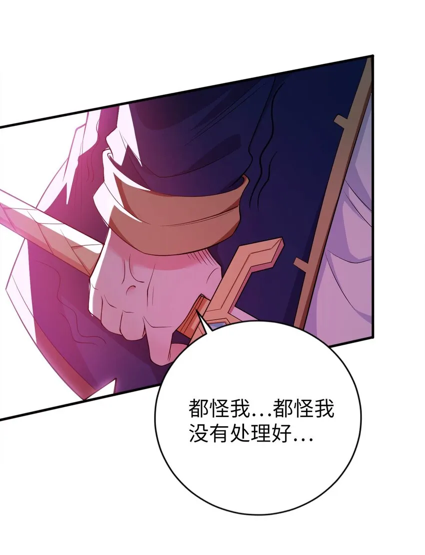 49 拯救王都 第41页