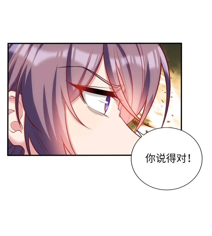 49 拯救王都 第43页