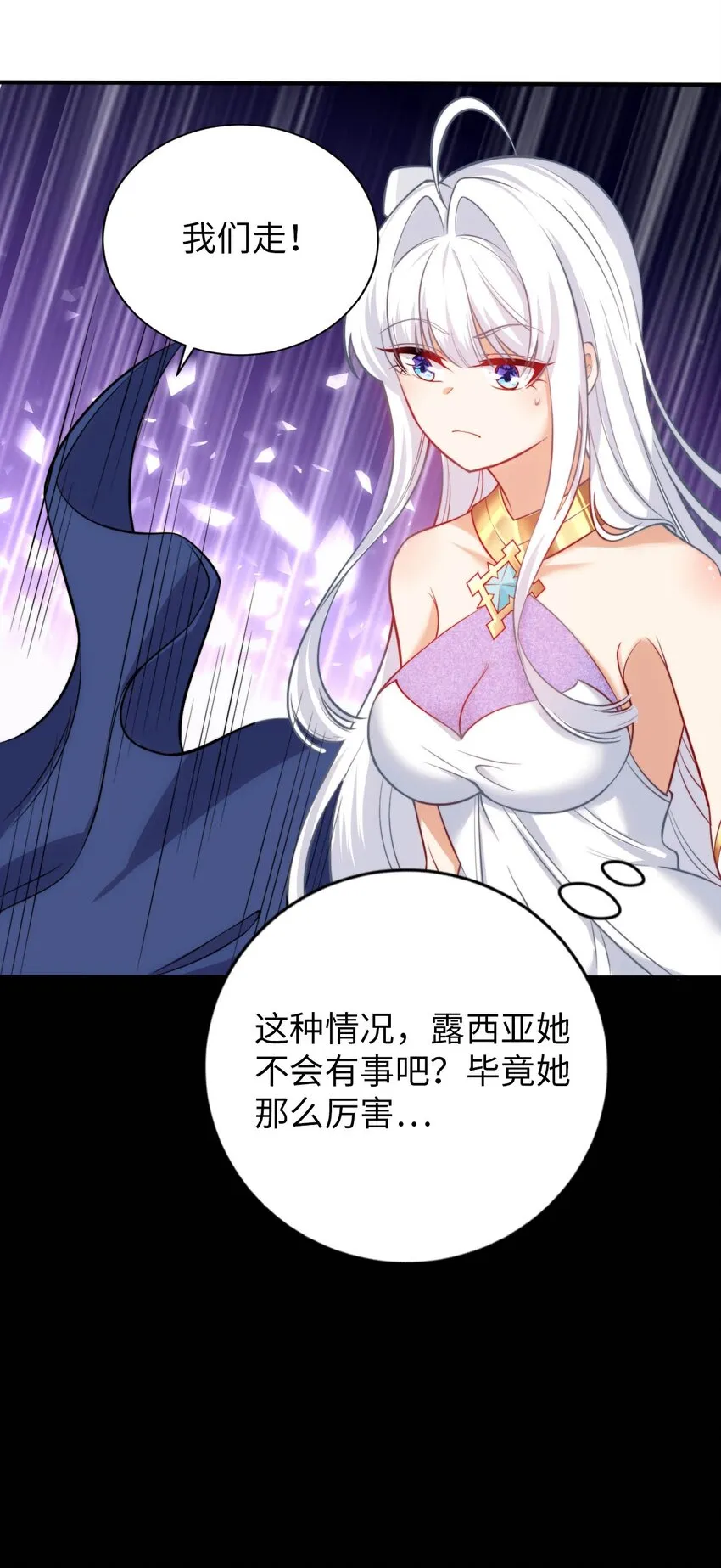 49 拯救王都 第44页