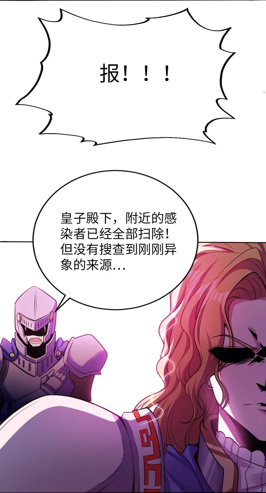 51 还我贞操 第5页