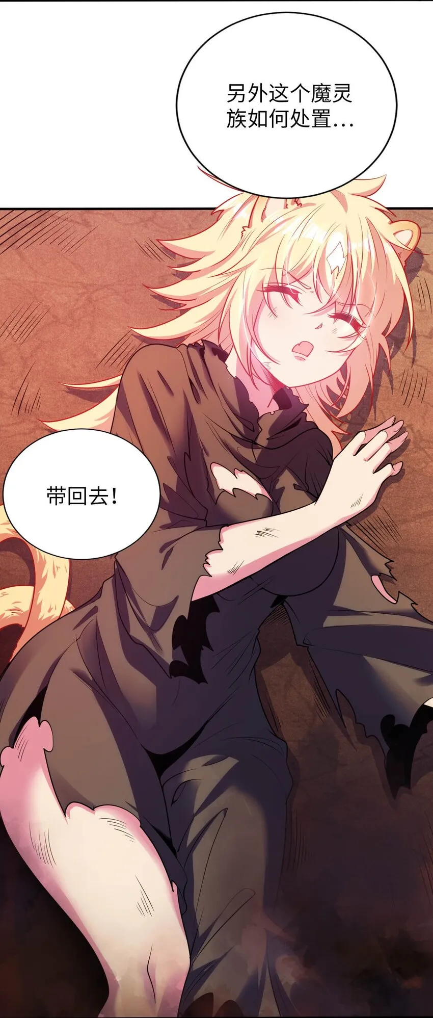 51 还我贞操 第6页